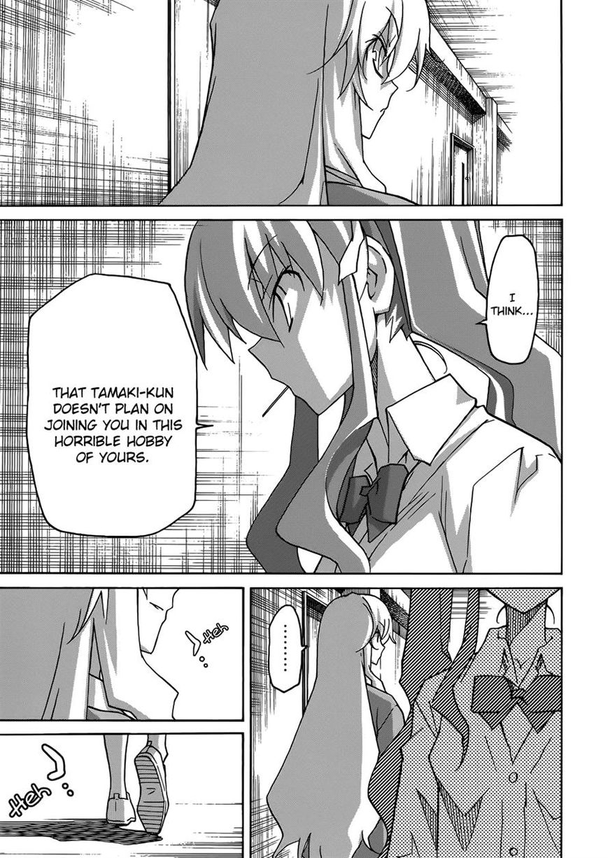 Uwakoi Chapter 22 page 25 - Chapter 22 : Rule