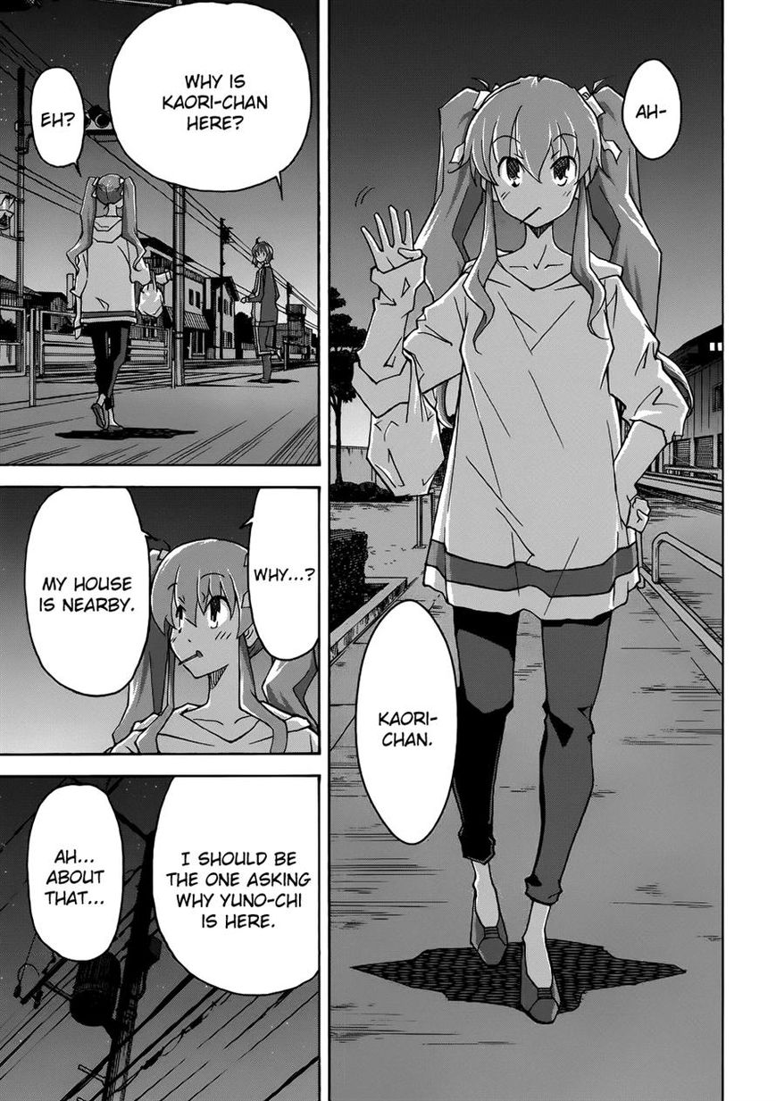 Uwakoi Chapter 22 page 3 - Chapter 22 : Rule