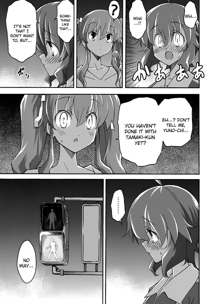 Uwakoi Chapter 22 page 5 - Chapter 22 : Rule