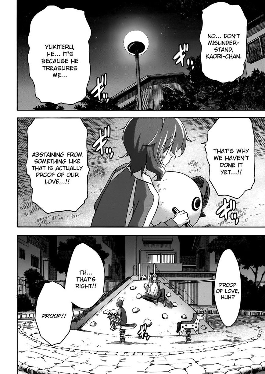 Uwakoi Chapter 22 page 6 - Chapter 22 : Rule