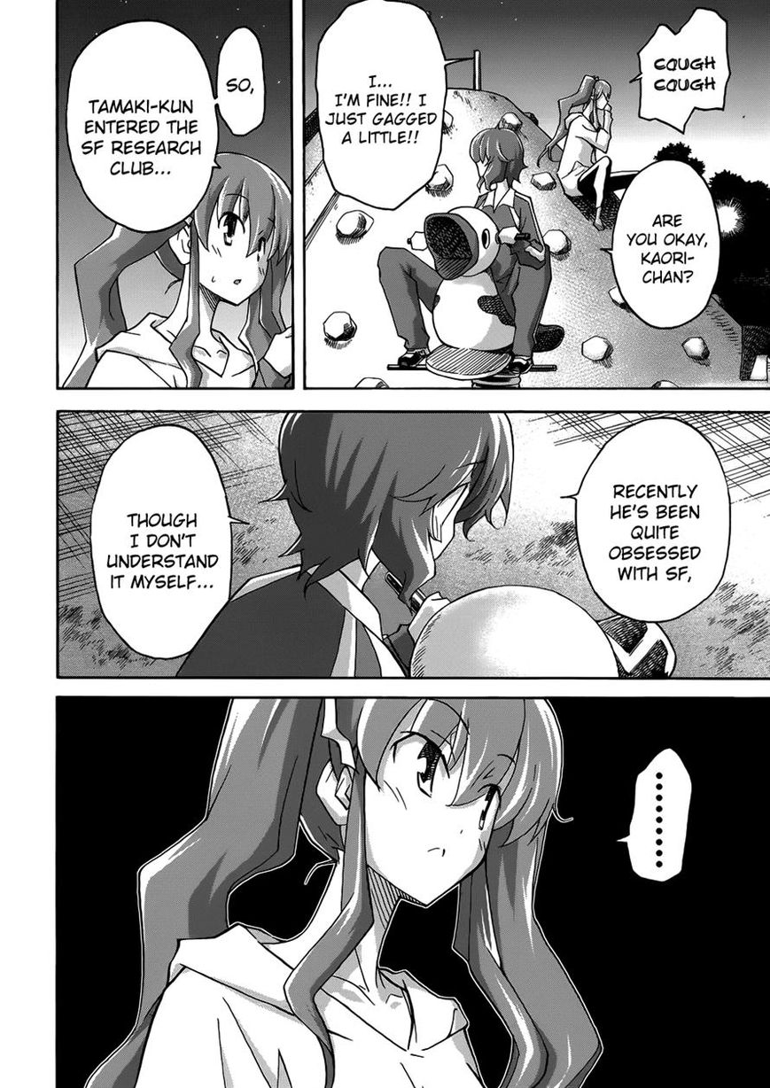 Uwakoi Chapter 22 page 8 - Chapter 22 : Rule