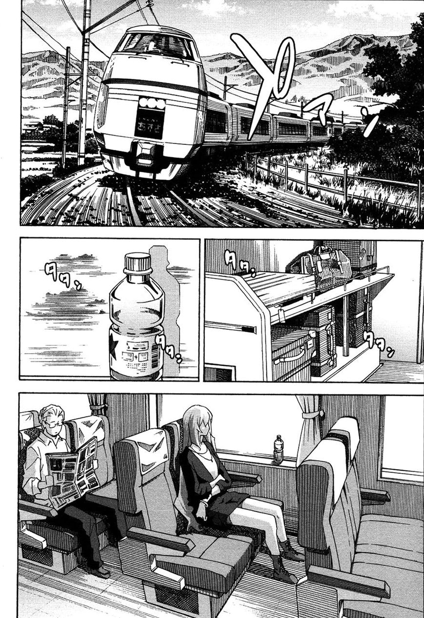 Uwakoi Chapter 23 page 2 - Chapter 23 : Cost