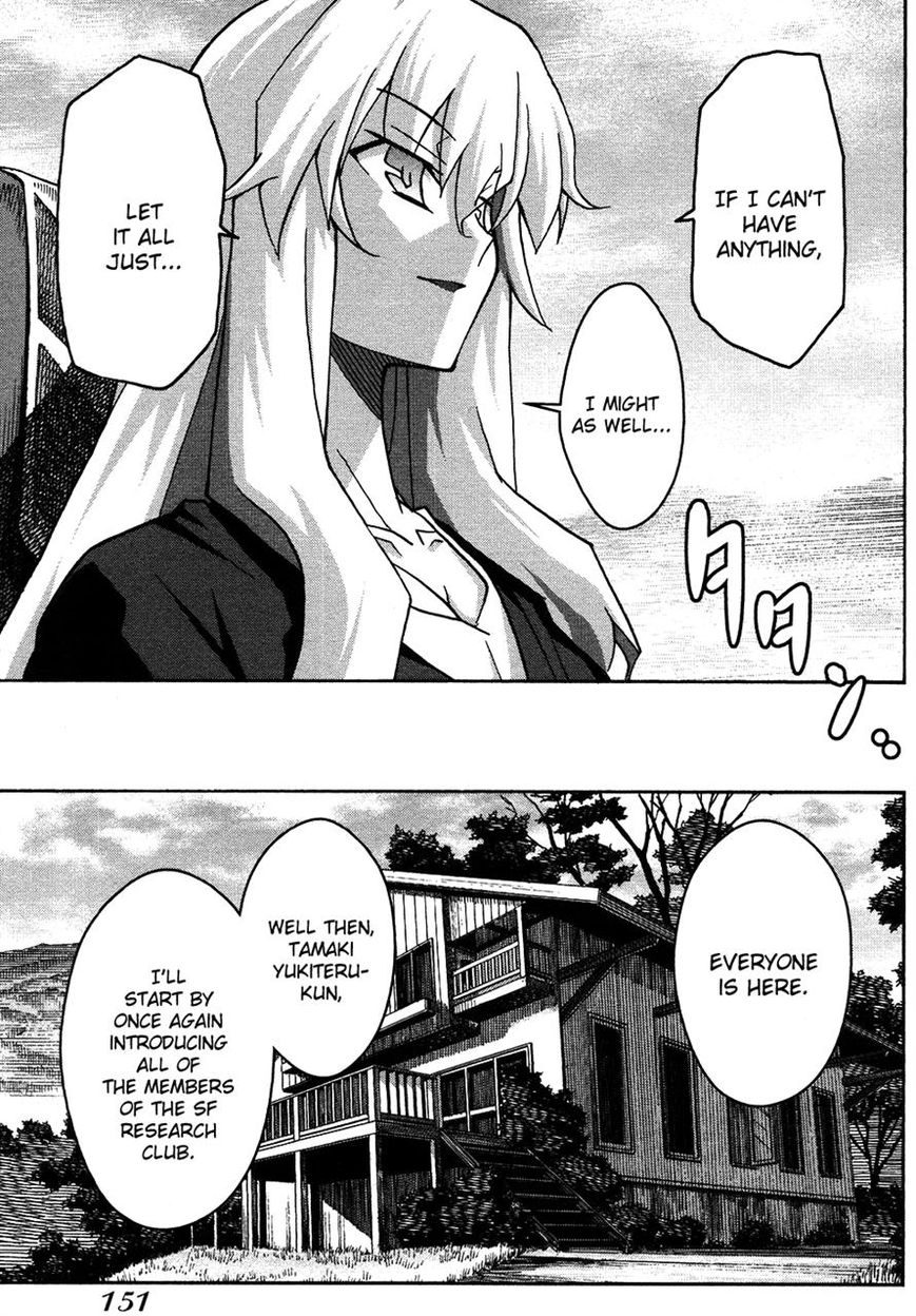 Uwakoi Chapter 23 page 26 - Chapter 23 : Cost