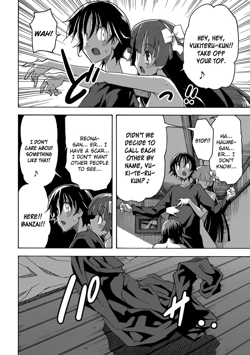 Uwakoi Chapter 24 page 5 - Chapter 24 : Chaos