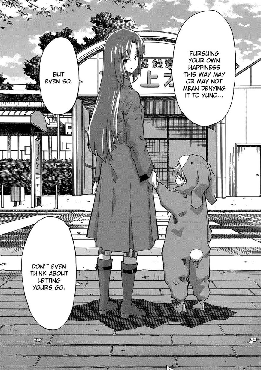 Uwakoi Chapter 27 page 11 - Chapter 27 : Lament