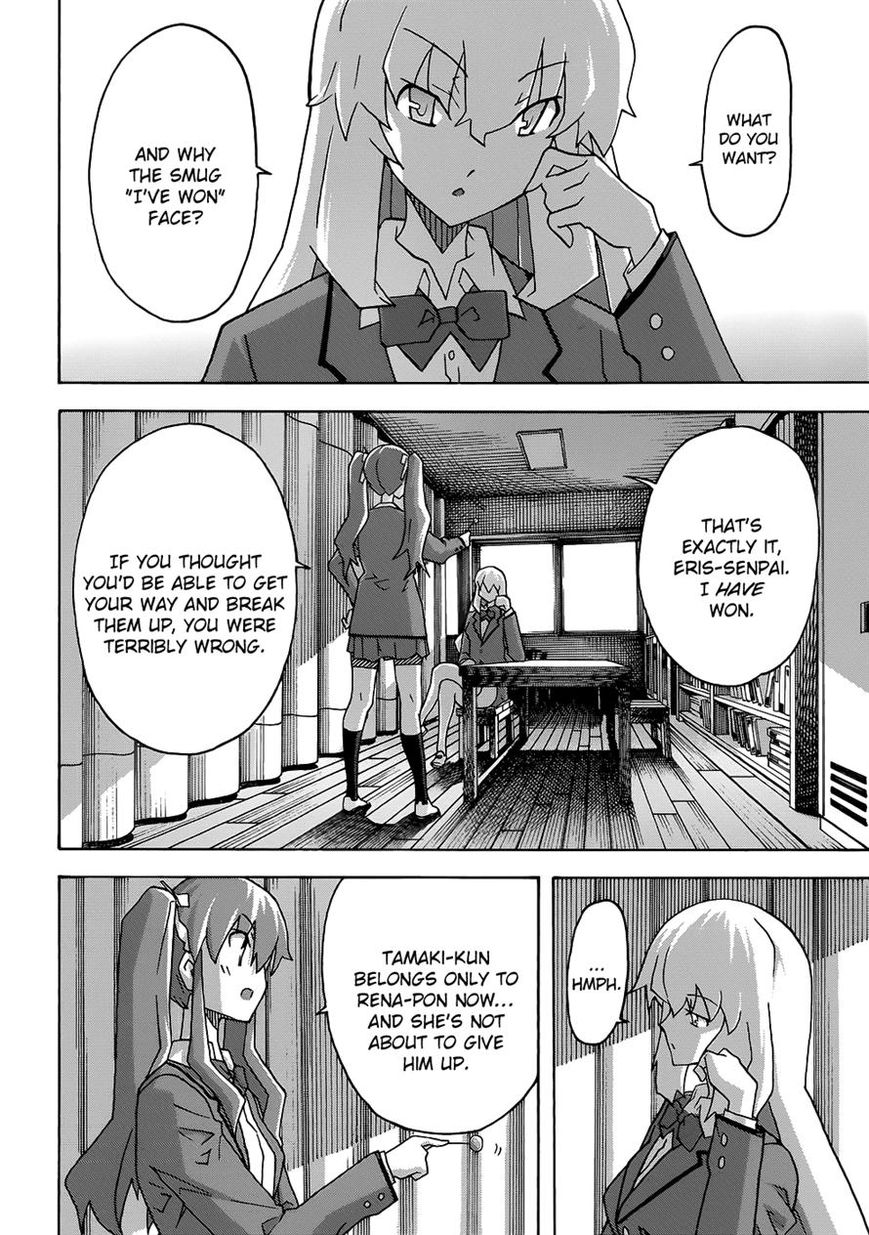 Uwakoi Chapter 28 page 14 - Chapter 28 : Repeat Offender