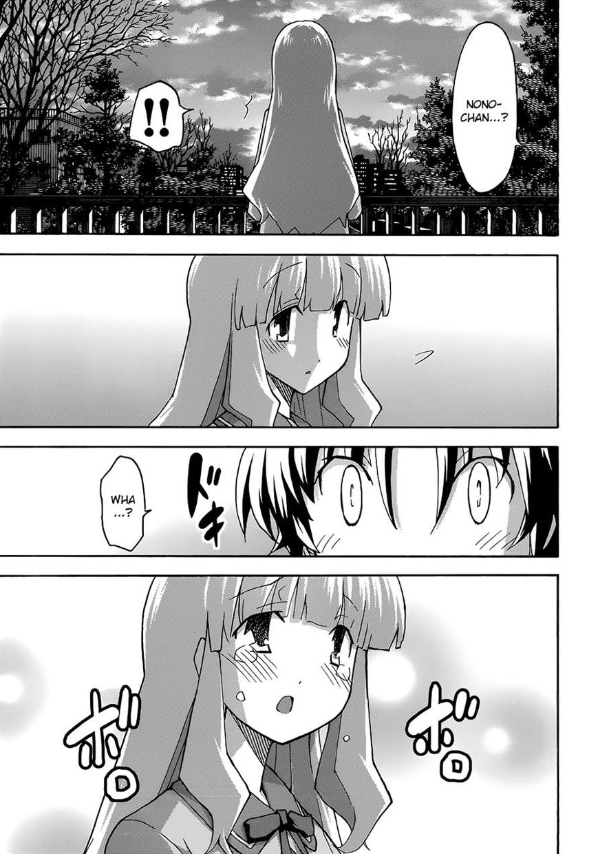 Uwakoi Chapter 28 page 7 - Chapter 28 : Repeat Offender