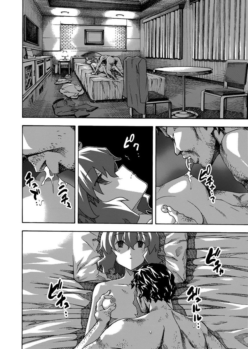 Uwakoi Chapter 29 page 2 - Chapter 29 : Unquestioning Belief