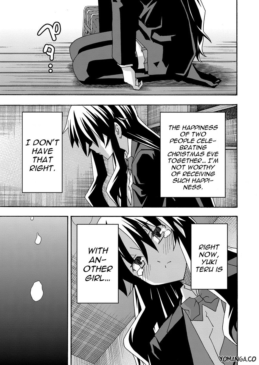 Uwakoi Chapter 32 page 7 - Chapter 32 : Oath