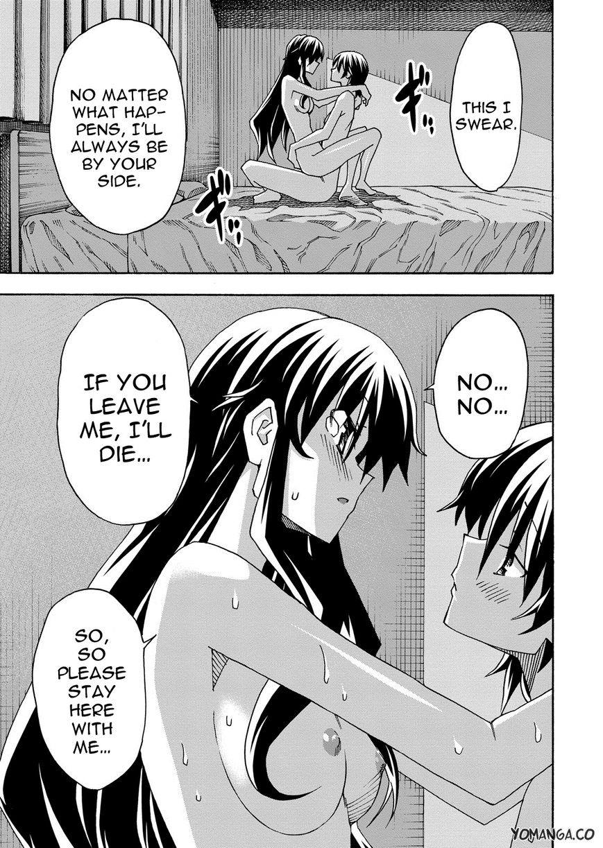 Uwakoi Chapter 34 page 17 - Chapter 34 : Fragment