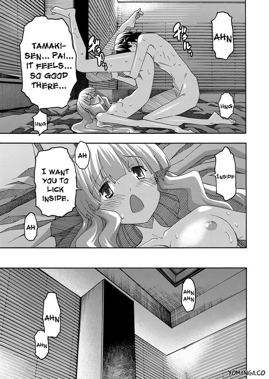 Uwakoi Chapter 35 page 5 - Chapter 35 : Karma