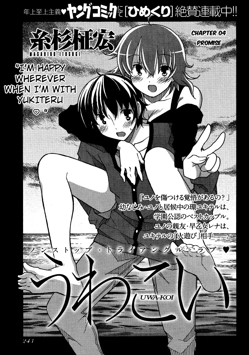 Uwakoi Chapter 4 page 3 - Chapter 4: Promise