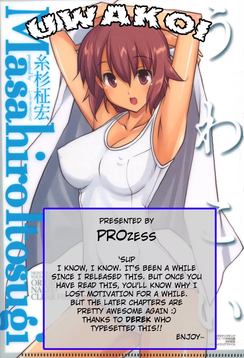 Uwakoi Chapter 5 page 1 - Chapter 5: Kiss