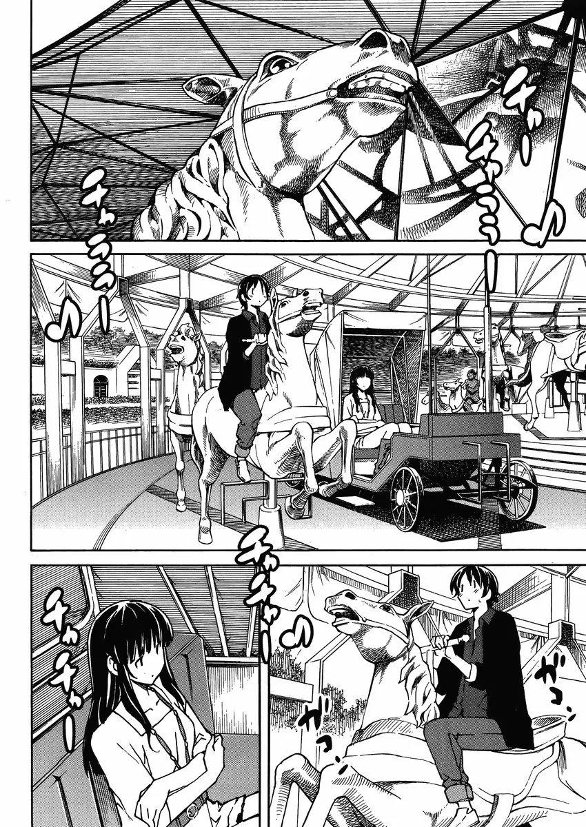 Uwakoi Chapter 5 page 3 - Chapter 5: Kiss