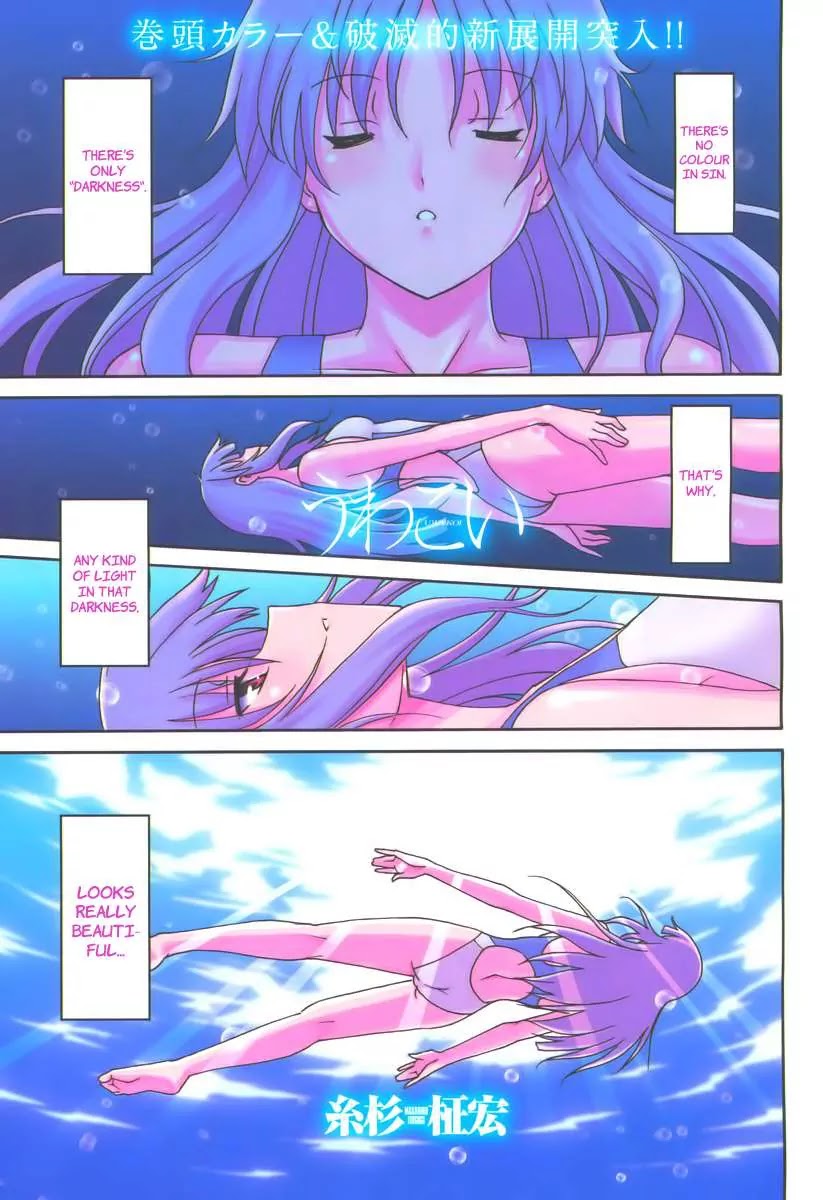 Uwakoi Chapter 7 page 2 - Chapter 7