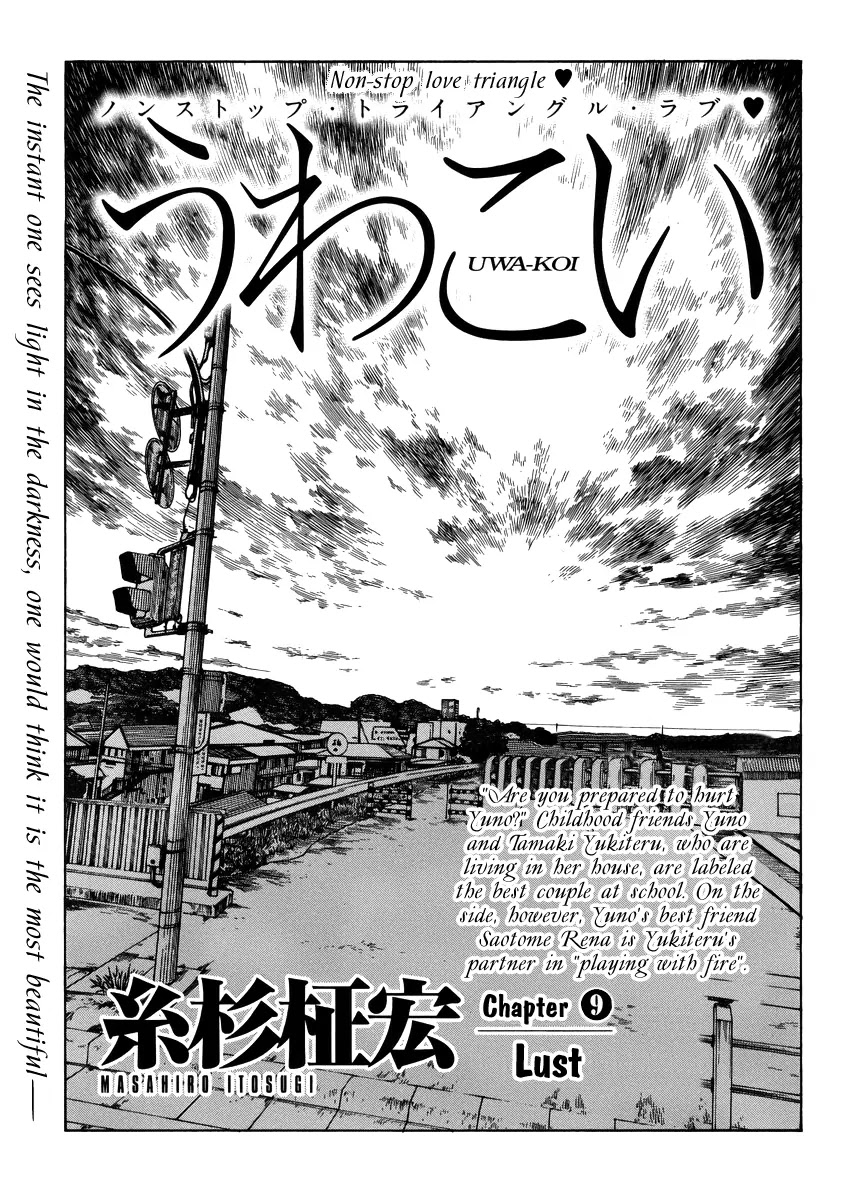 Uwakoi Chapter 9 page 1 - Chapter 9: Lust