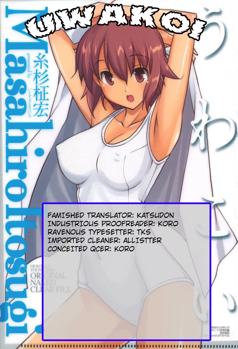 Uwakoi Chapter 9 page 2 - Chapter 9: Lust