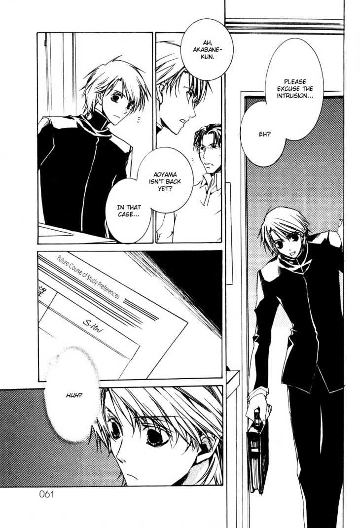 Uwasa no Futari Chapter 10 page 7 - Chapter 10