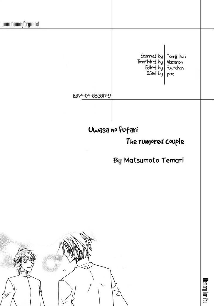 Uwasa no Futari Chapter 11 page 3 - Chapter 11