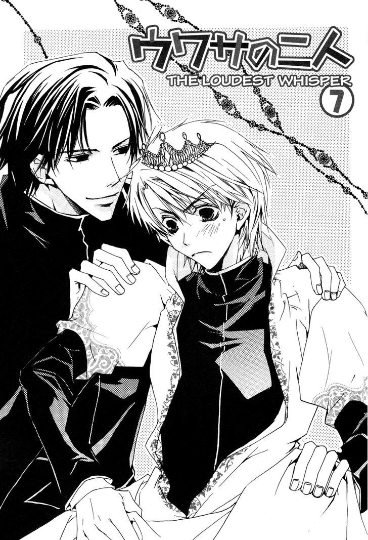 Uwasa no Futari Chapter 11 page 4 - Chapter 11