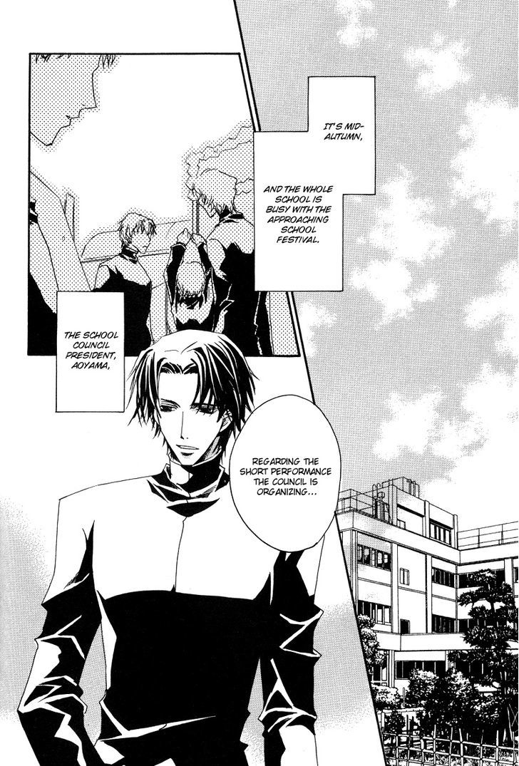 Uwasa no Futari Chapter 11 page 5 - Chapter 11
