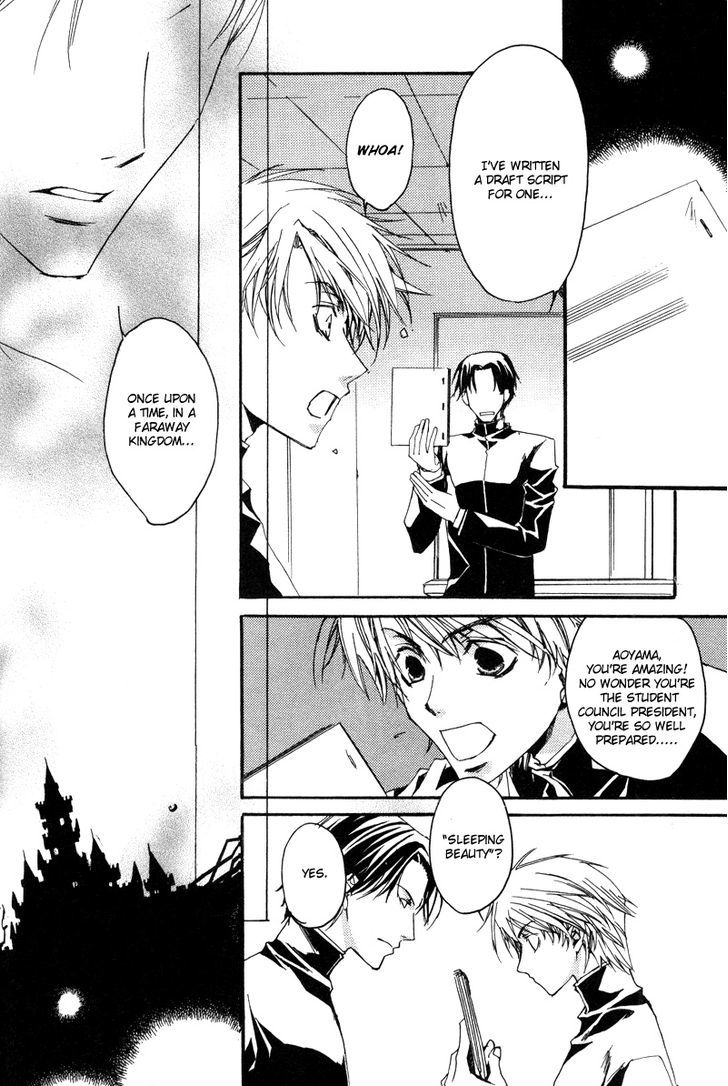 Uwasa no Futari Chapter 11 page 7 - Chapter 11