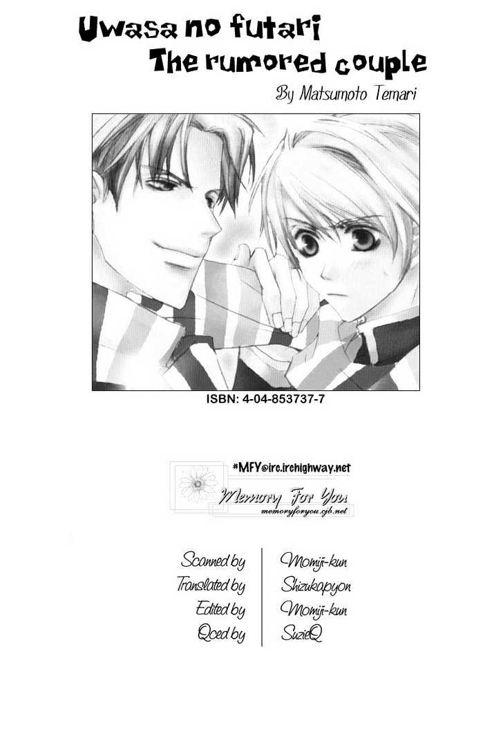 Uwasa no Futari Chapter 3 page 1 - Chapter 3