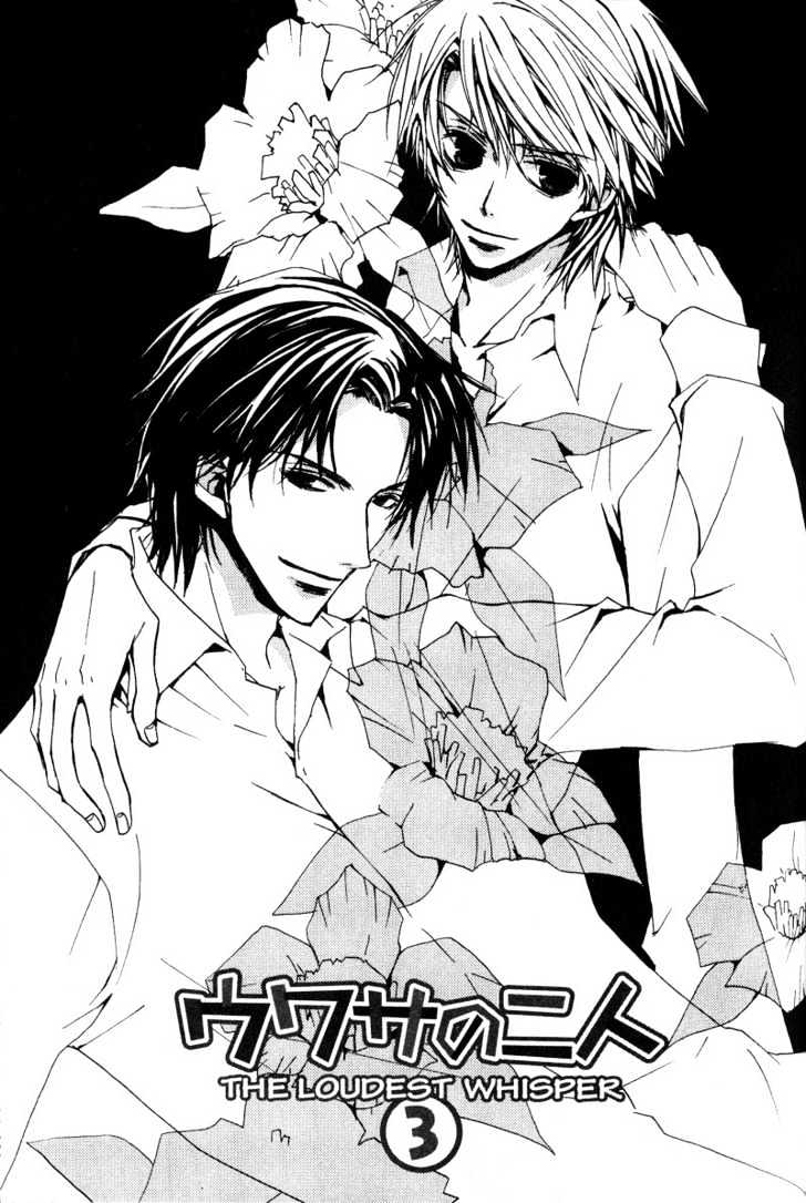 Uwasa no Futari Chapter 3 page 2 - Chapter 3