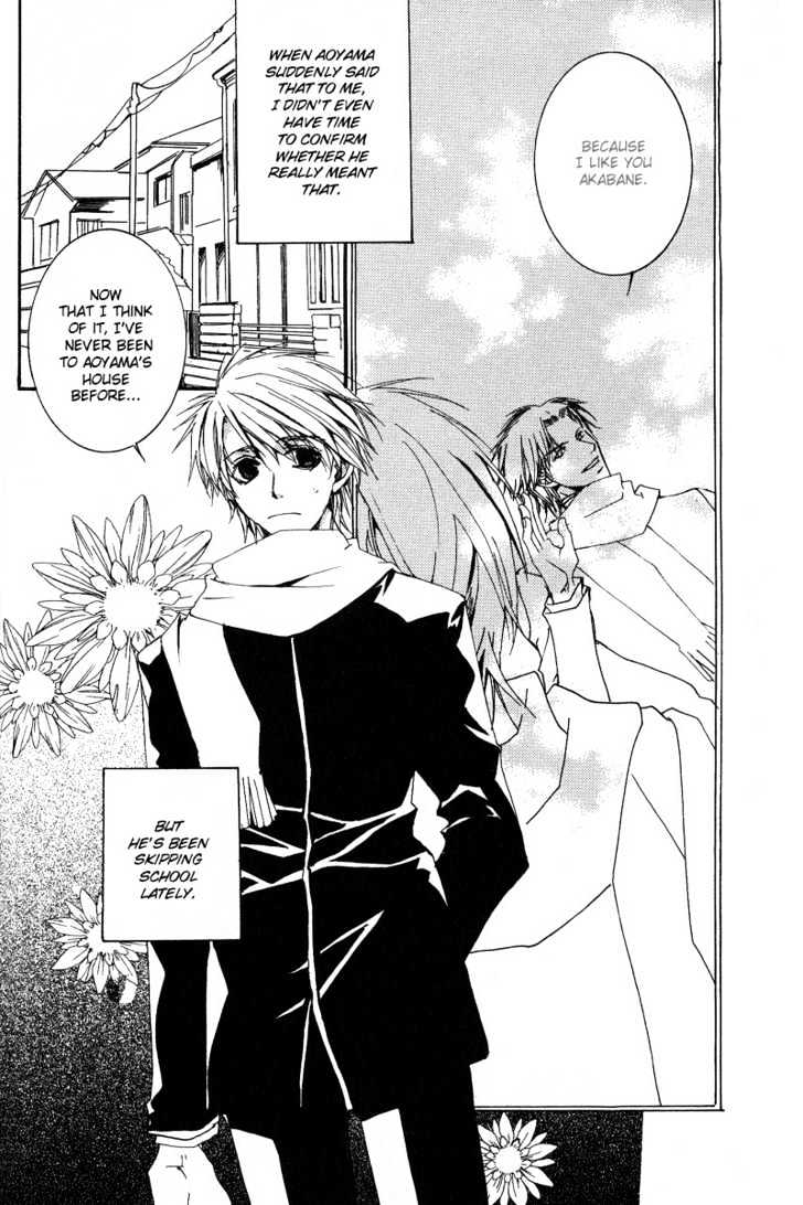 Uwasa no Futari Chapter 3 page 3 - Chapter 3