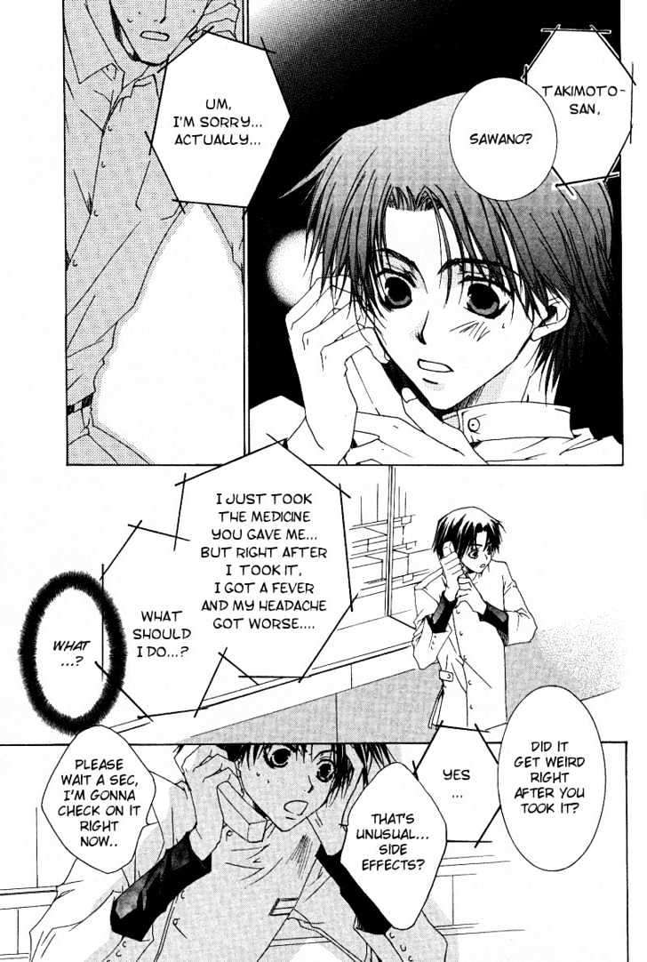 Uwasa no Futari Chapter 4 page 11 - Chapter 4