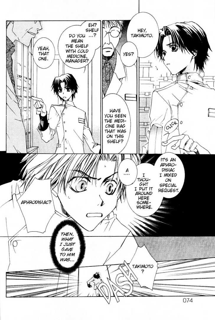 Uwasa no Futari Chapter 4 page 12 - Chapter 4