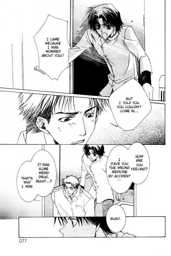Uwasa no Futari Chapter 4 page 15 - Chapter 4