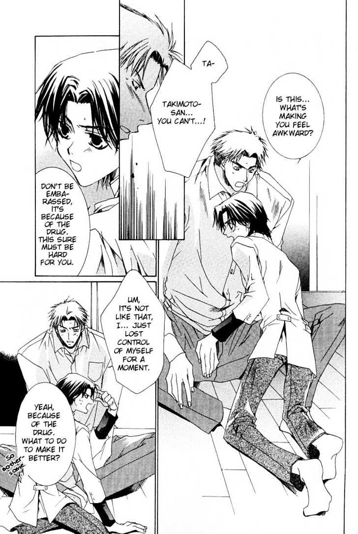 Uwasa no Futari Chapter 4 page 17 - Chapter 4