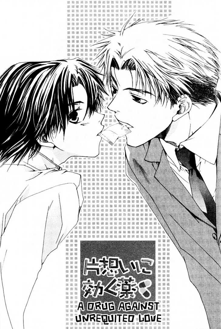 Uwasa no Futari Chapter 4 page 3 - Chapter 4