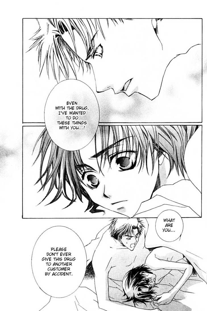 Uwasa no Futari Chapter 4 page 33 - Chapter 4