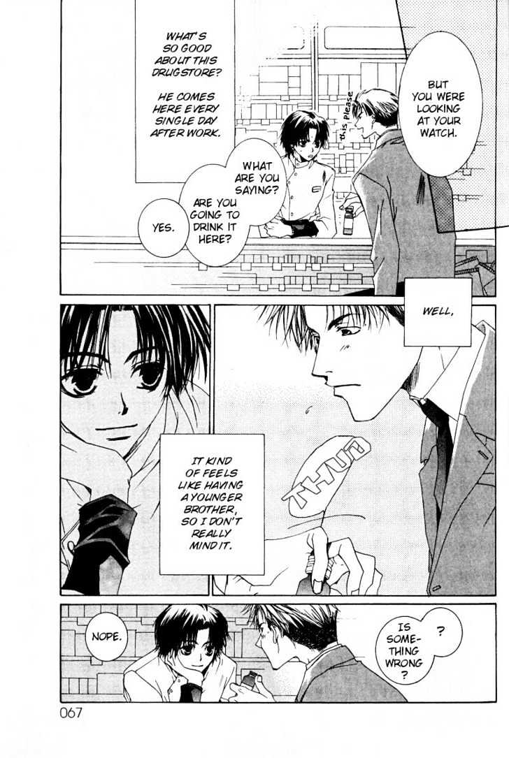 Uwasa no Futari Chapter 4 page 5 - Chapter 4