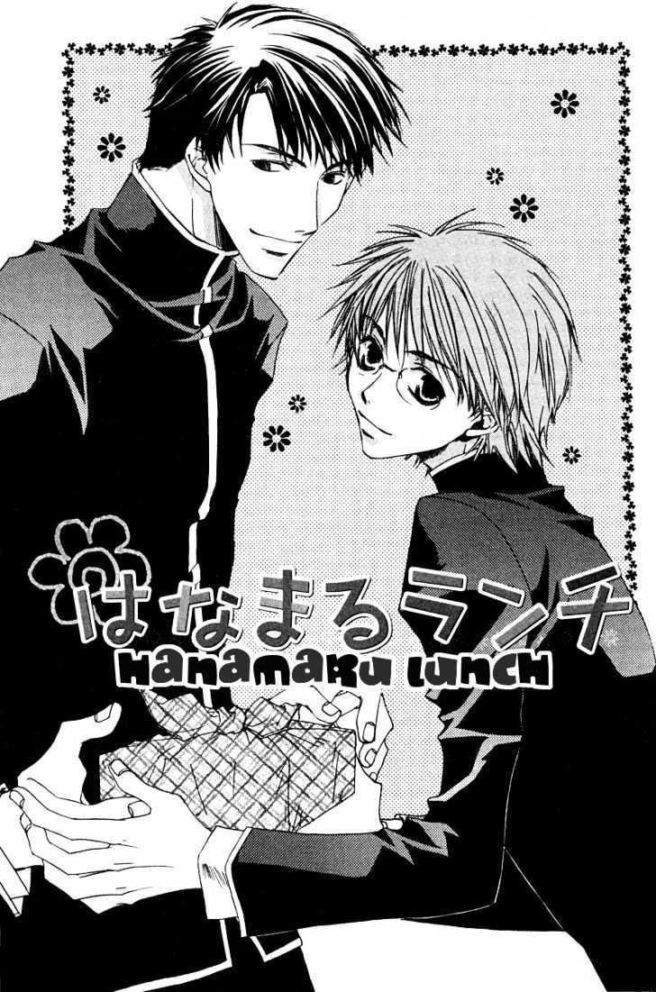 Uwasa no Futari Chapter 5 page 3 - Chapter 5
