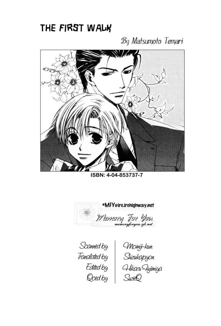 Uwasa no Futari Chapter 6 page 1 - Chapter 6