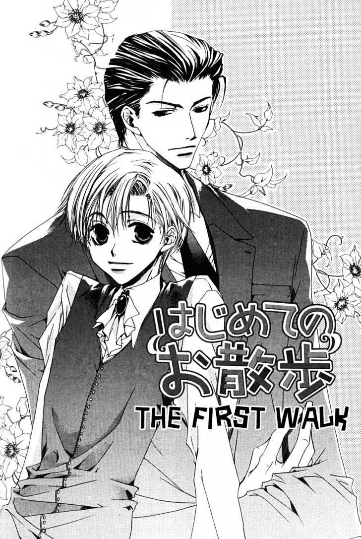 Uwasa no Futari Chapter 6 page 3 - Chapter 6