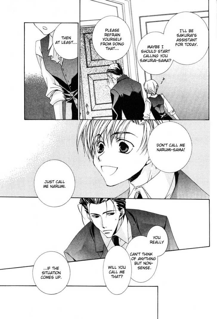 Uwasa no Futari Chapter 7 page 12 - Chapter 7