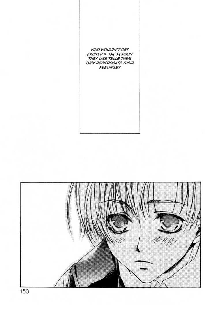 Uwasa no Futari Chapter 7 page 2 - Chapter 7