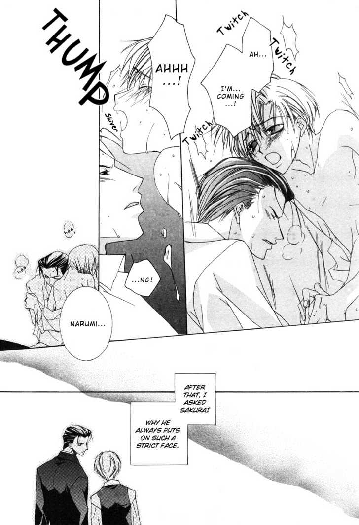 Uwasa no Futari Chapter 7 page 24 - Chapter 7
