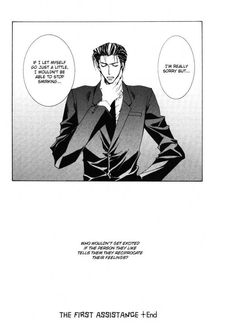 Uwasa no Futari Chapter 7 page 25 - Chapter 7