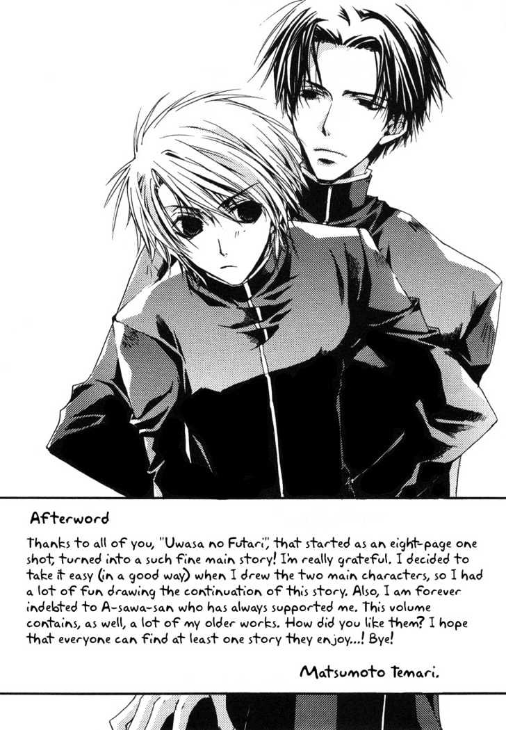 Uwasa no Futari Chapter 7 page 26 - Chapter 7