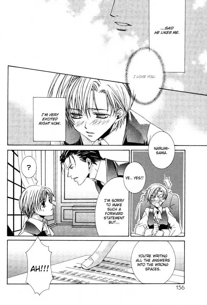 Uwasa no Futari Chapter 7 page 5 - Chapter 7