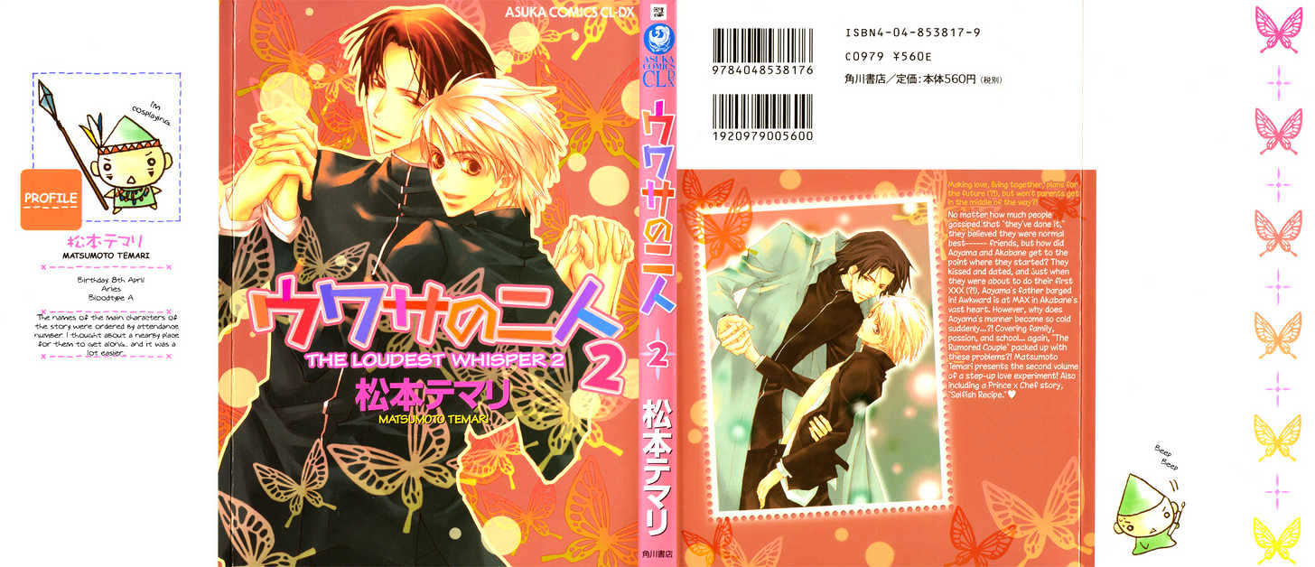 Uwasa no Futari Chapter 8 page 1 - Chapter 8