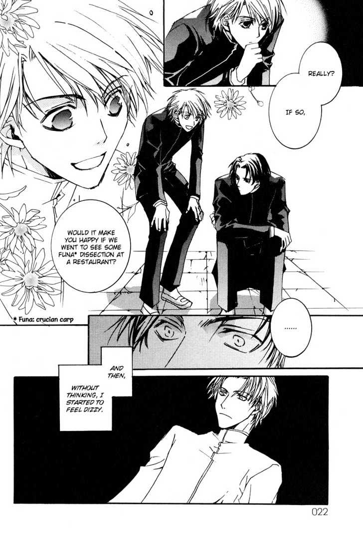 Uwasa no Futari Chapter 8 page 14 - Chapter 8