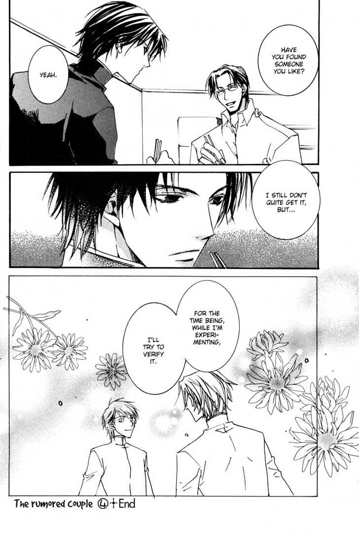 Uwasa no Futari Chapter 8 page 22 - Chapter 8