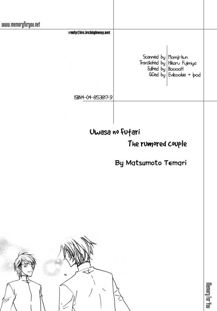 Uwasa no Futari Chapter 8 page 3 - Chapter 8