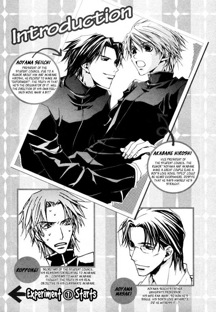 Uwasa no Futari Chapter 8 page 5 - Chapter 8